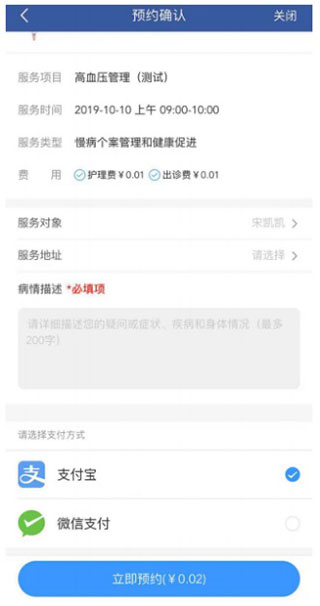 健康泰州app