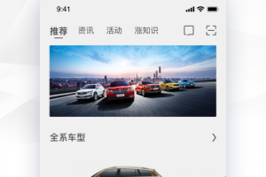 斯柯达车机互联app