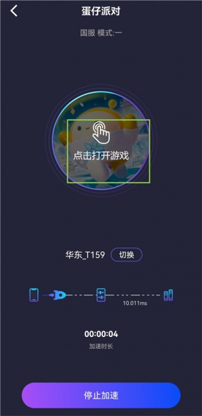 Lookcn加速器app