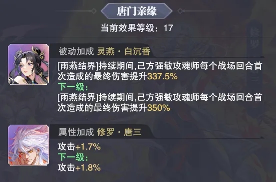 斗罗大陆魂师对决无限资源版