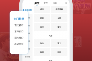 必阅免费小说app