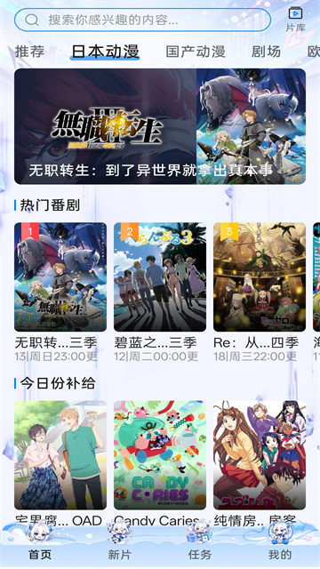 clicli动漫免费观看版
