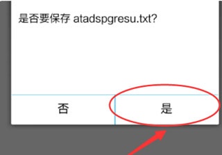 es文件管理器车机版