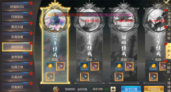上古修仙华为版