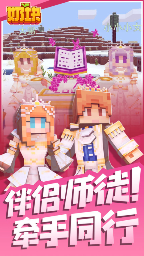 奶块360版