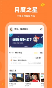 核桃少儿编程app
