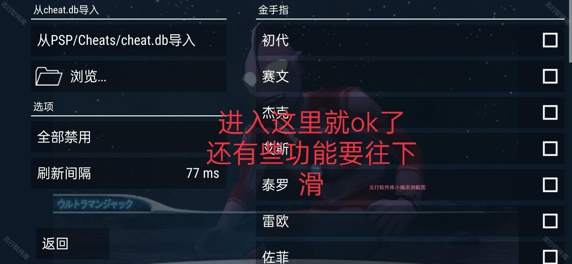 奥特曼格斗进化0金手指版