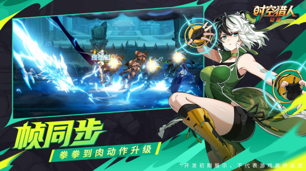 时空猎人觉醒0.1折
