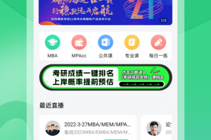 研线课堂app