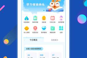 孩子通app