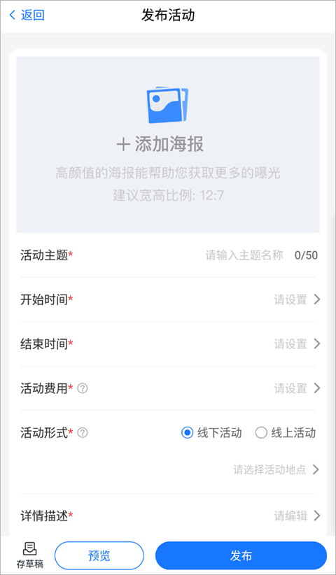 互动吧app
