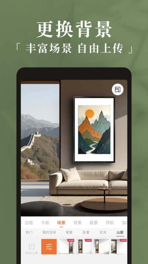 妙在装裱官方版