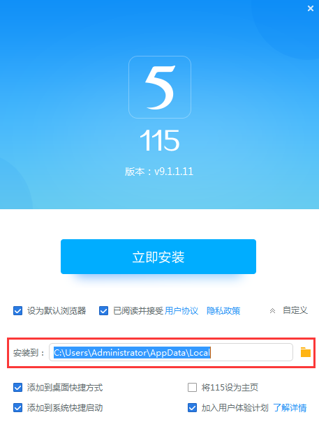 115浏览器