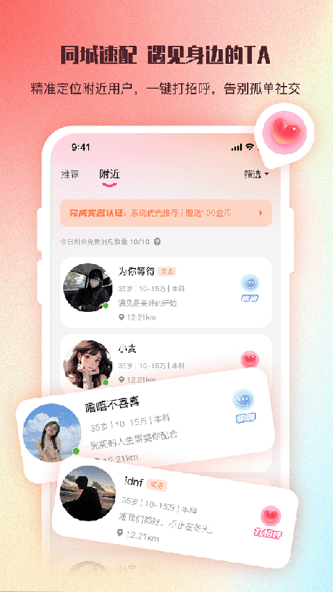 同频