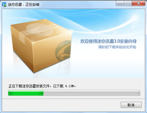 迷你迅雷