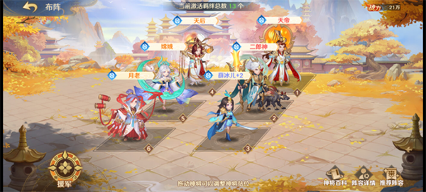 自在西游华为渠道服