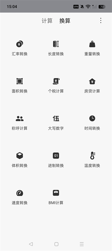 小米计算器app