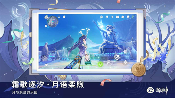 云原神官方正版