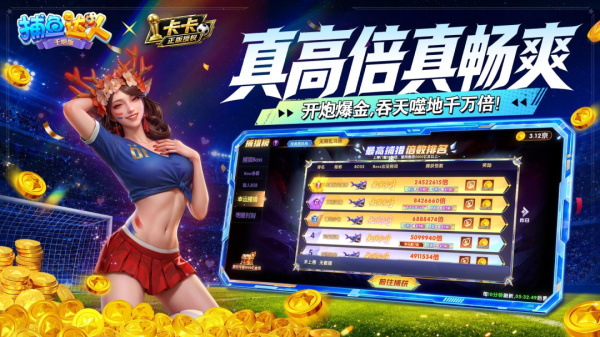 捕鱼达人千炮版H5版