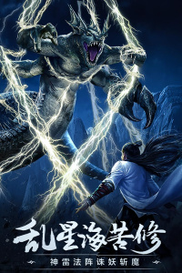 凡人修仙传挂机版4399版