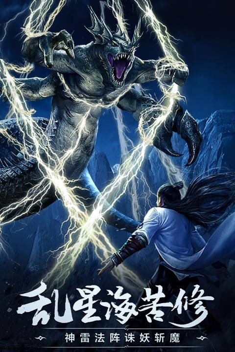 凡人修仙传挂机版4399版