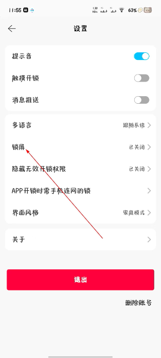 科技侠智能锁app