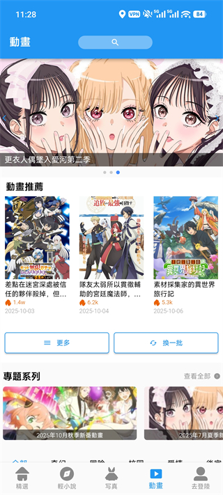 拷贝漫画app