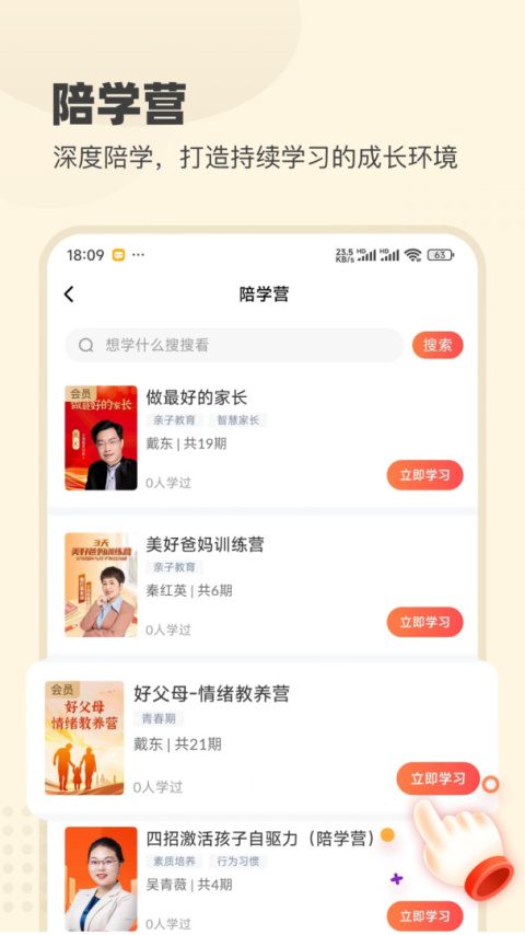大于众学app