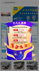 赢车网二手车拍卖平台