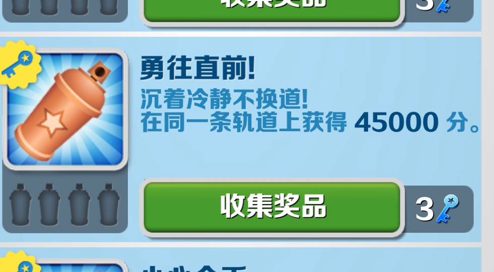 地铁跑酷无敌版无限钻石无限金币版