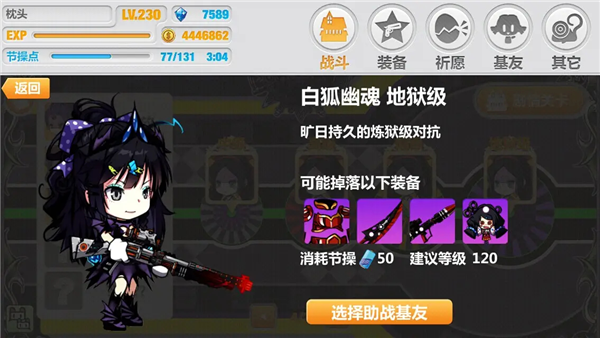 崩坏学园2华为服