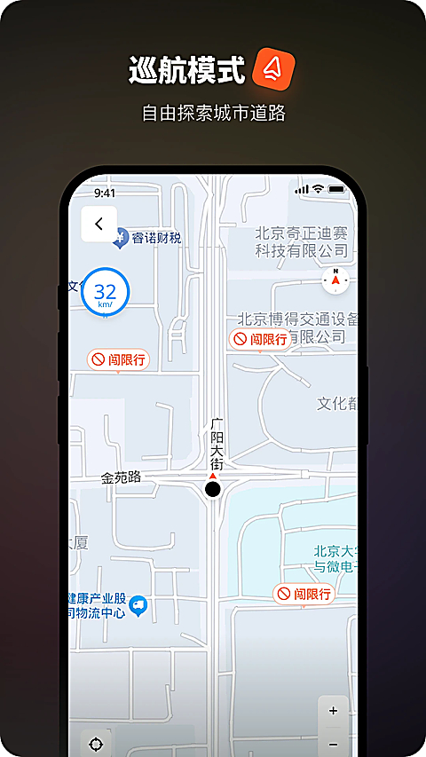 摩途导航app
