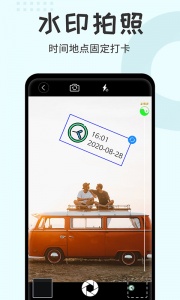 水印大师相机app