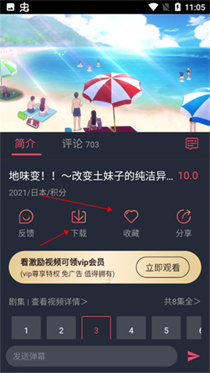 heibai弹幕app