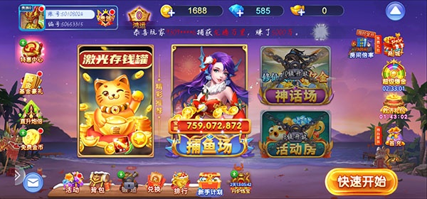 小玛丽捕鱼2025最新版