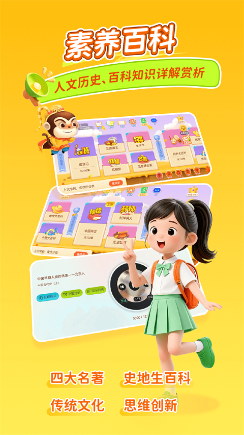 乐乐课堂手机版