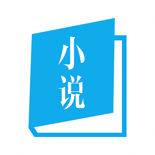 书卷小说免费阅读版