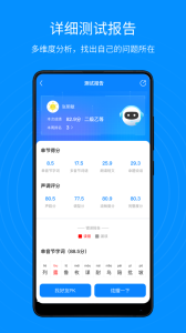 普通话考试通app