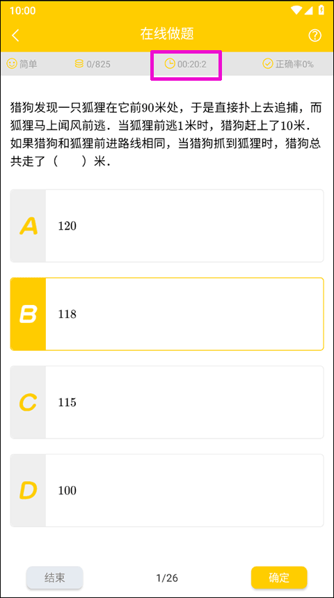 小学思维奥数官方版
