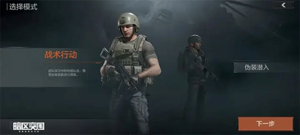 暗区突围测试服