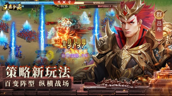 王者争霸官方版