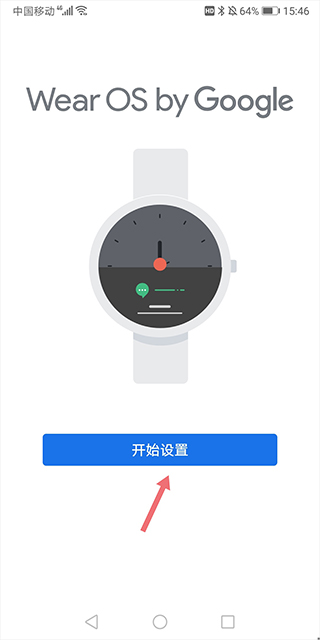 Android Wear中国版
