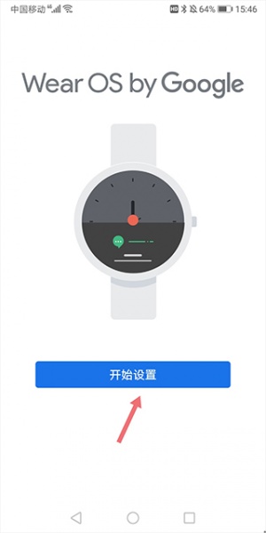 Android Wear中国版