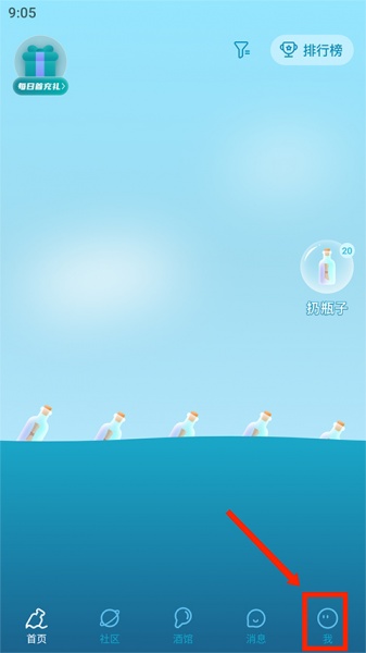 漂流瓶CP最新版