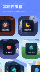 冥想星球app