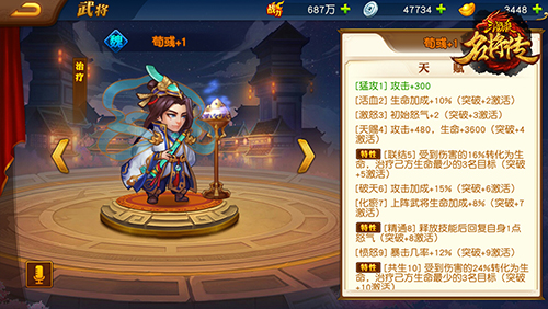 三国杀名将传小yTV版