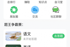 伪渣题王争霸app