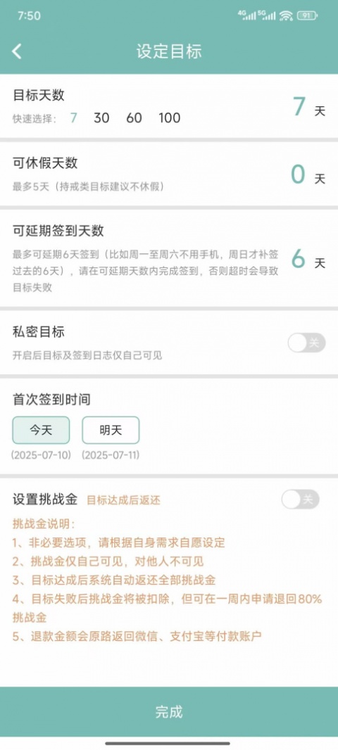 正气app官方版