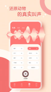 鹦鹉翻译器app