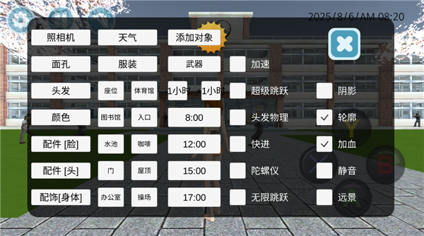 高校模拟器2019汉化版